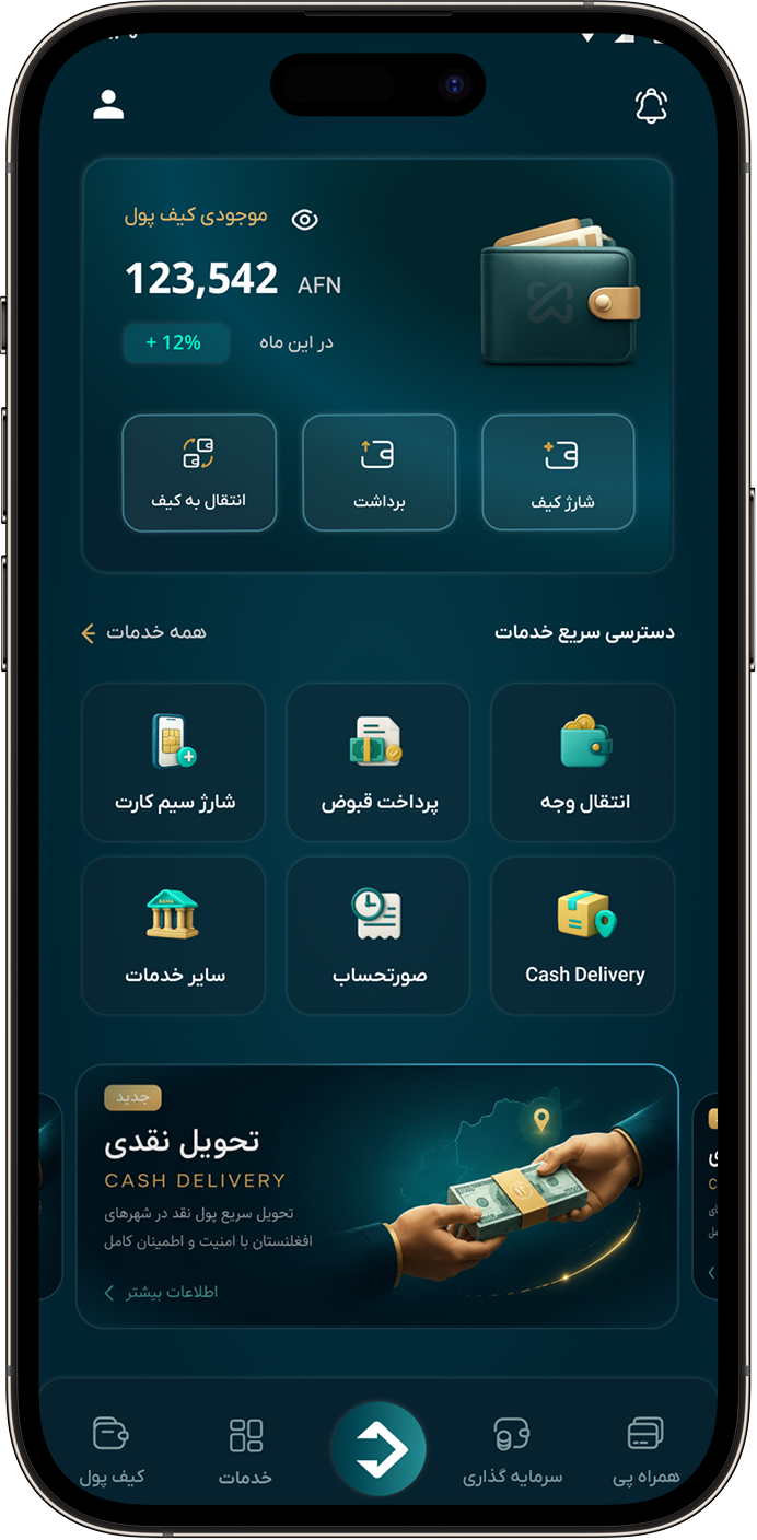 Hamrah Pay Feature